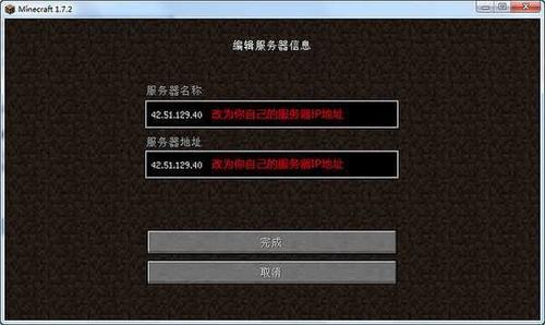 我的世界服务器IP出现问题了吗？
