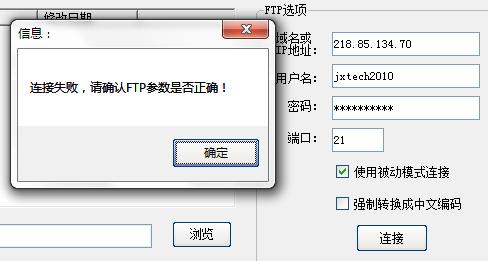遇到FTP连接难题，究竟是什么原因导致无法连接到服务器？